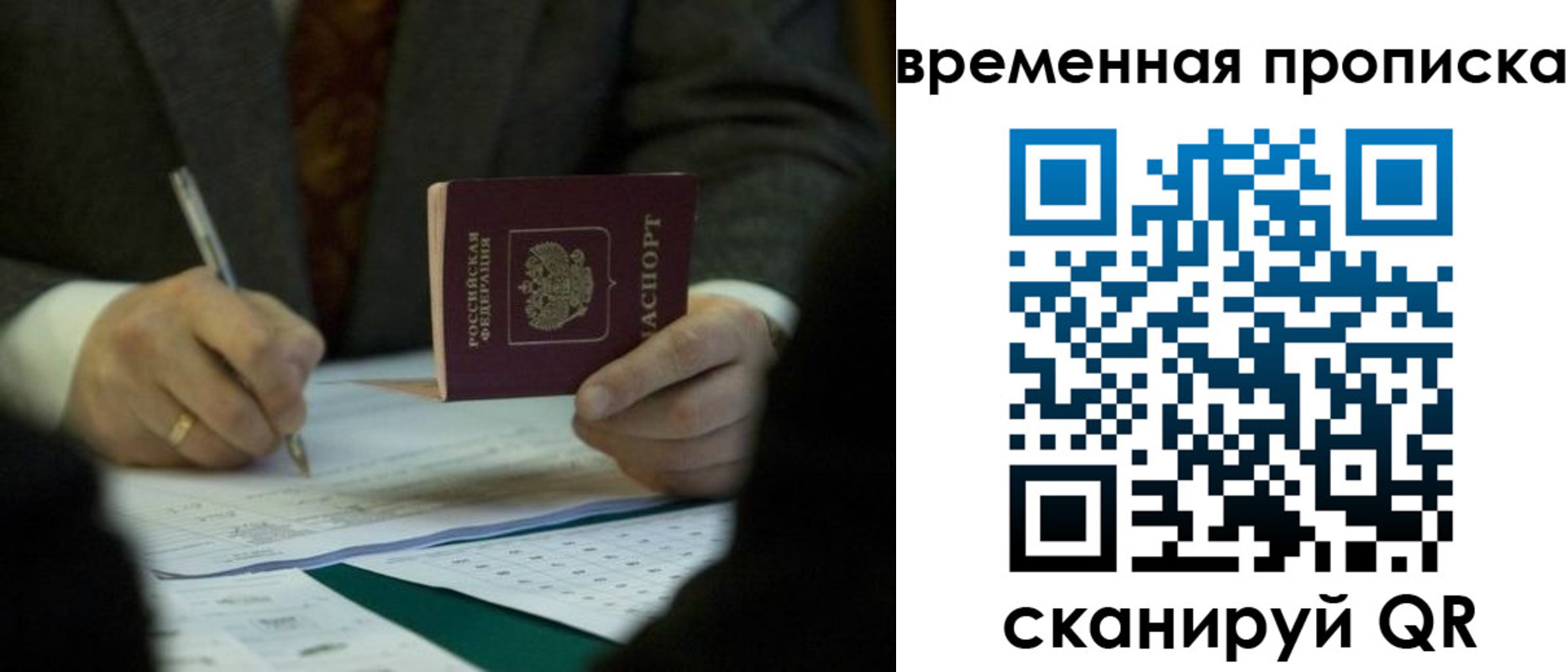 временная регистрация адрес в Таганроге