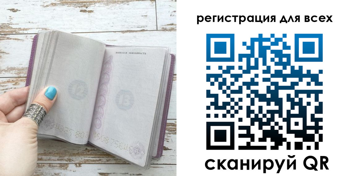 временная регистрация для всех в Таганроге