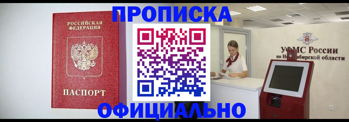 прописка для кредита в Таганроге