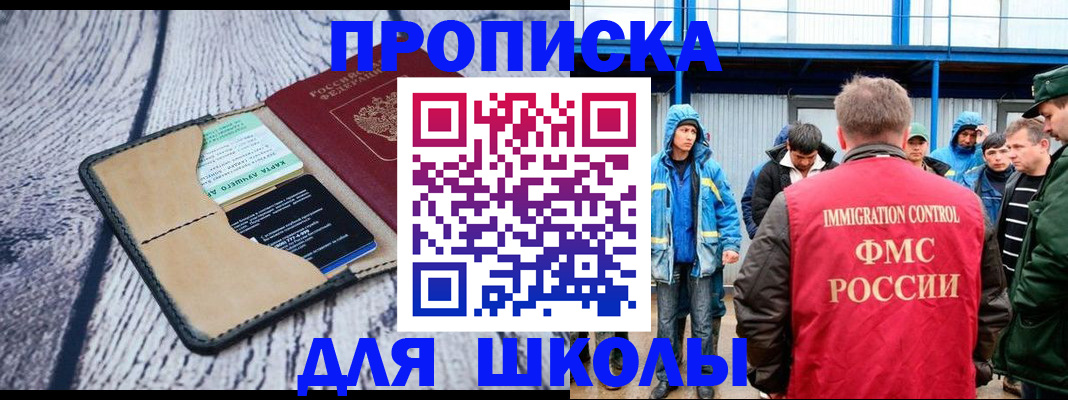 временная регистрация недорого в Таганроге