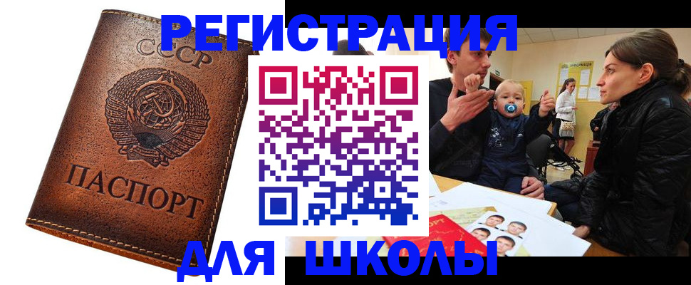 временная регистрация надежно в Таганроге