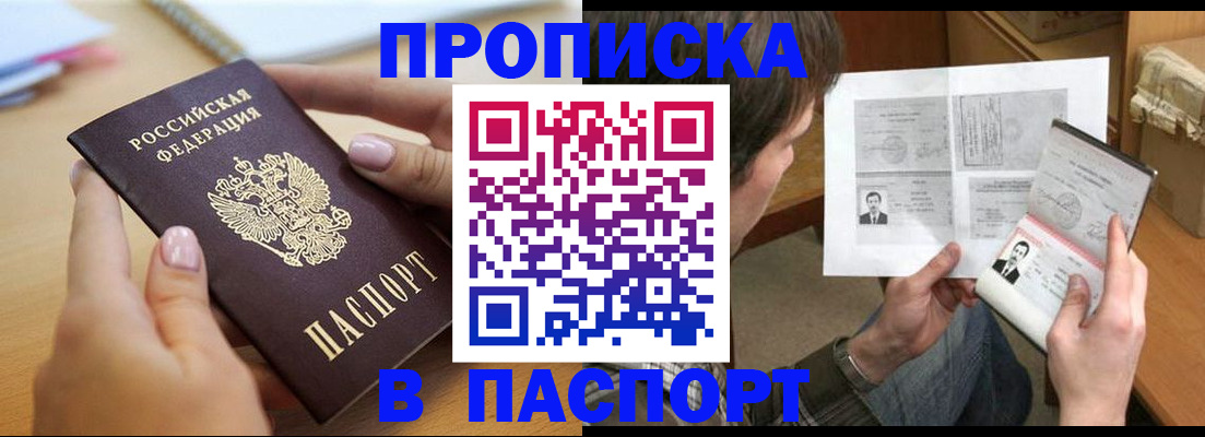 временная регистрация адрес в Таганроге