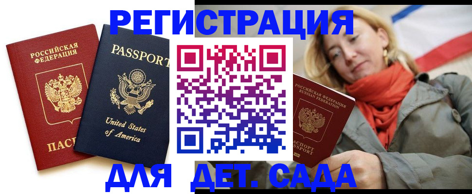 прописка для военкомата в Таганроге