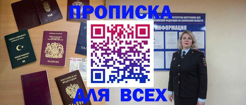 временная регистрация госуслуги в Таганроге