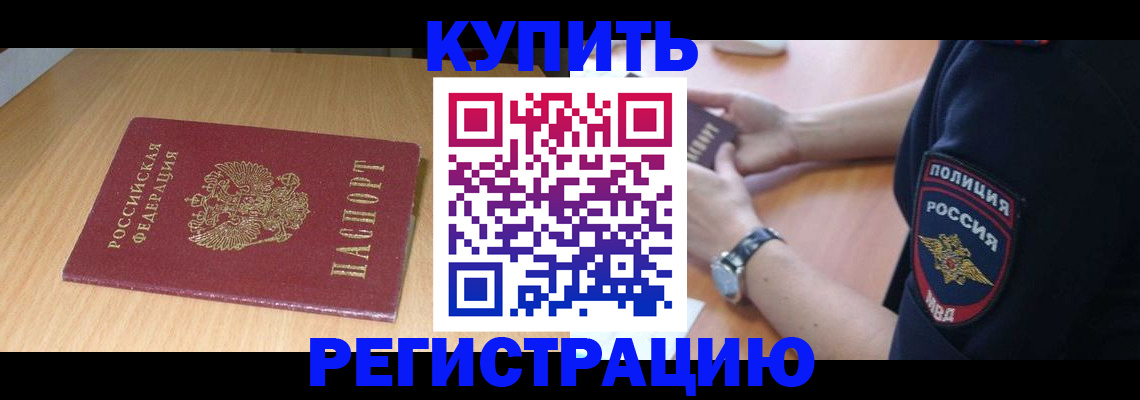 временная регистрация поиск в Таганроге