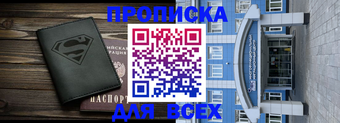 временная регистрация в квартире в Таганроге