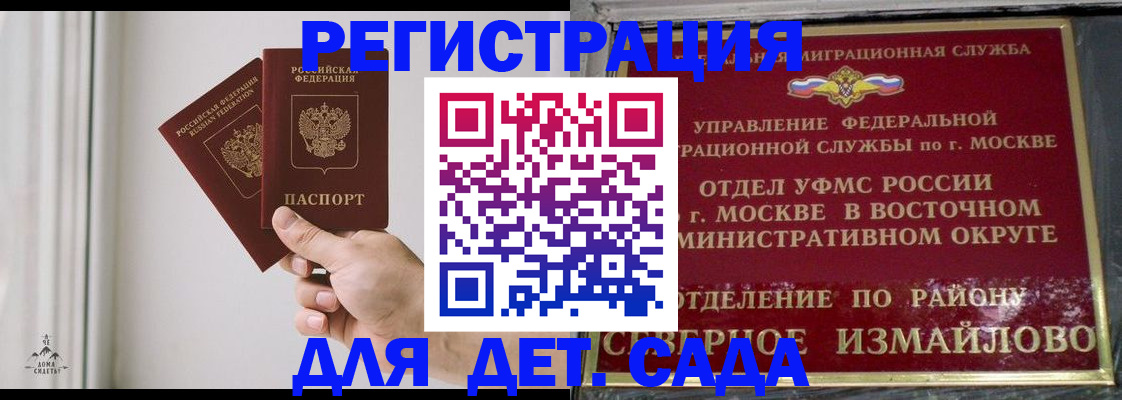 миграционный учет в Таганроге